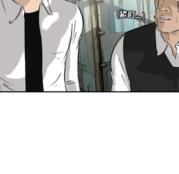 男神投喂日记漫画,251图