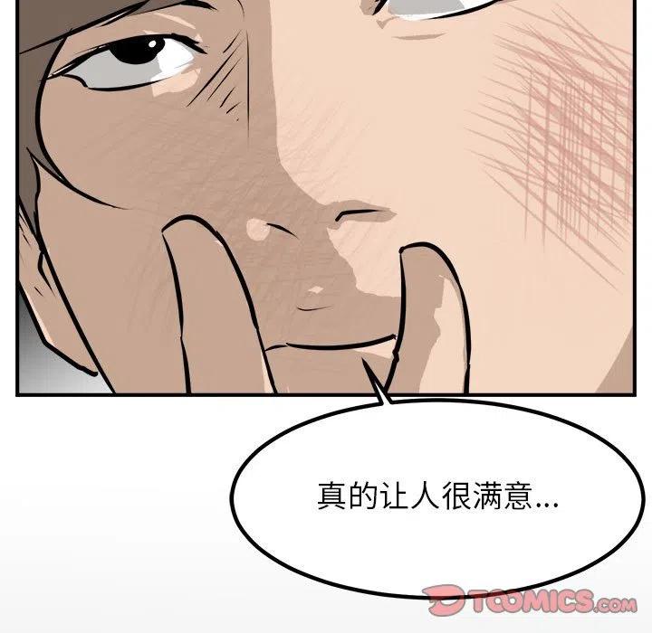 男神投喂日记漫画,981图
