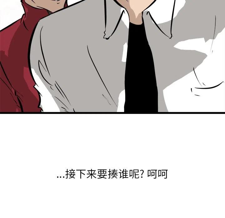 男神投喂日记漫画,492图