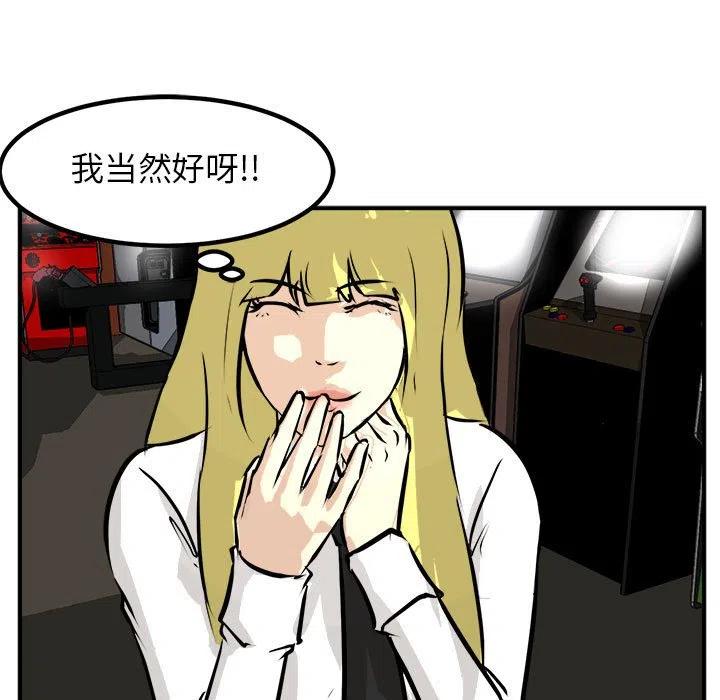 男神投喂日记漫画,991图