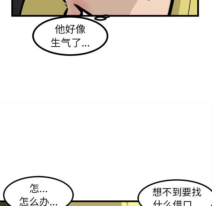 男神投喂日记漫画,601图