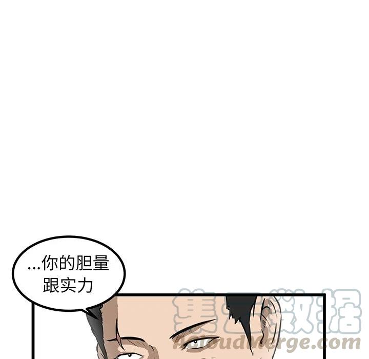 男神投喂日记漫画,471图