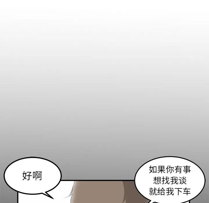 男神投喂日记漫画,351图