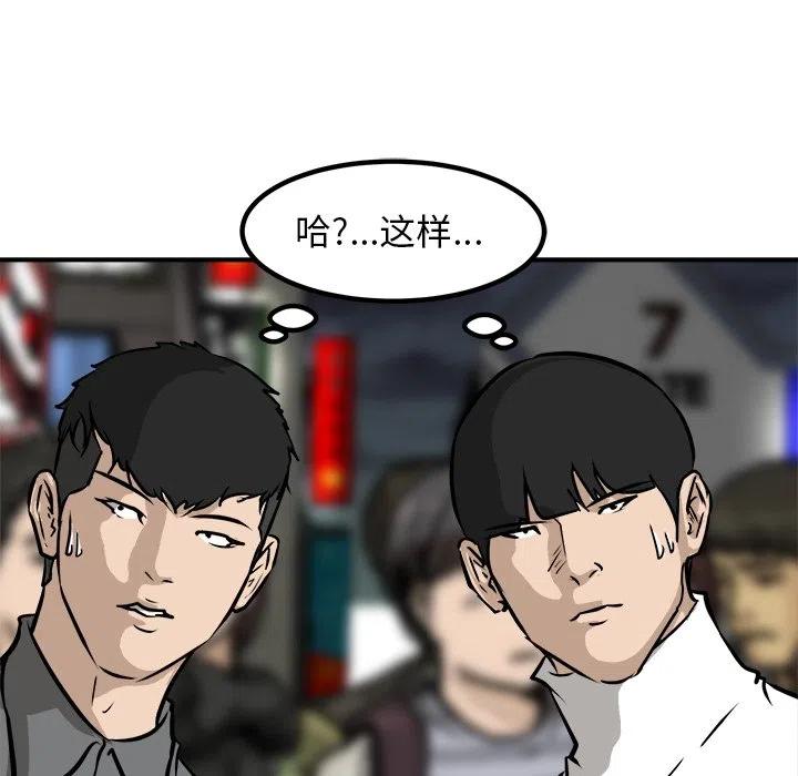 男神投喂日记漫画,822图