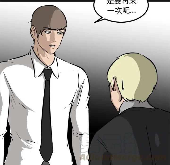 男神投喂日记漫画,431图