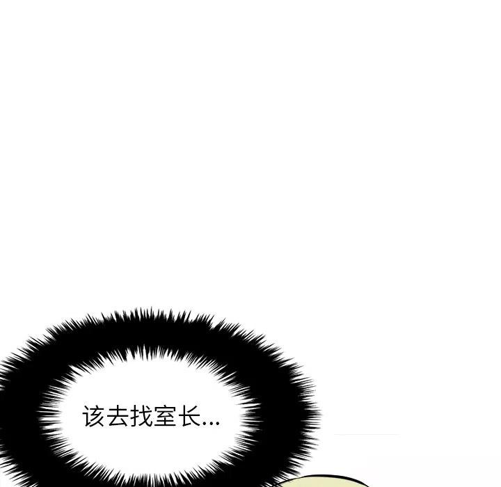 男神投喂日记漫画,641图