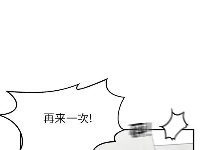 进入男神们的漫画,192图