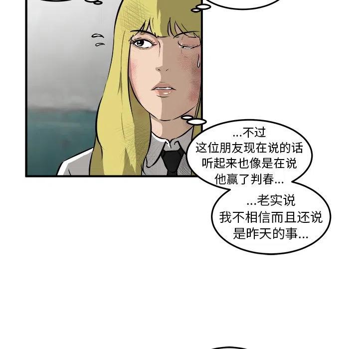 男神投喂日记漫画,241图