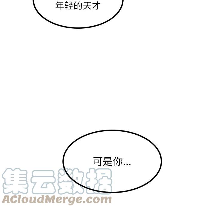 男神投喂日记漫画,961图