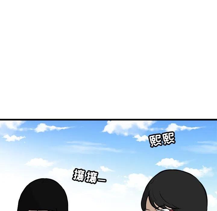 男神投喂日记漫画,611图
