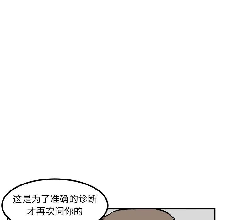 男神投喂日记漫画,962图