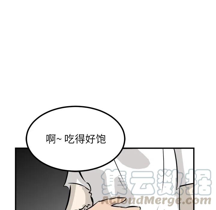 进入男神们的漫画,811图