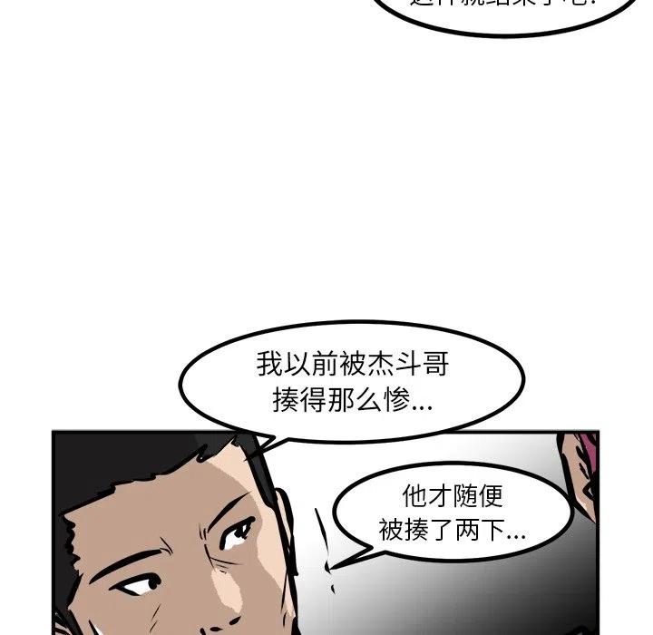 男神投喂日记漫画,921图