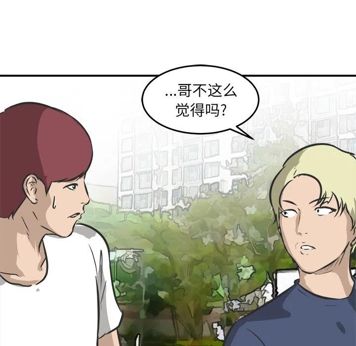 男神投喂日记漫画,391图