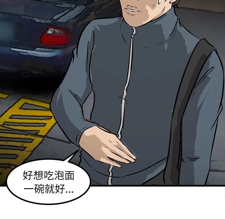 进入男神梦中漫画,502图