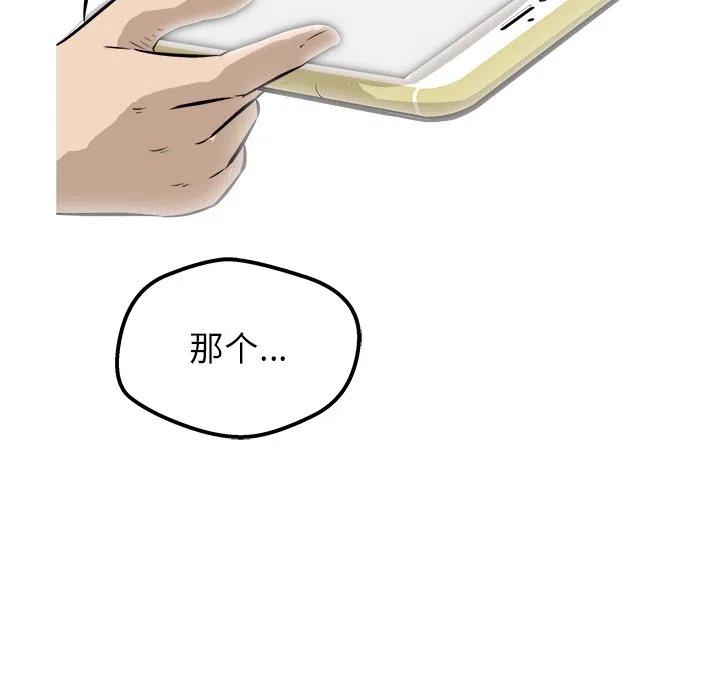 南审金审学院漫画,382图