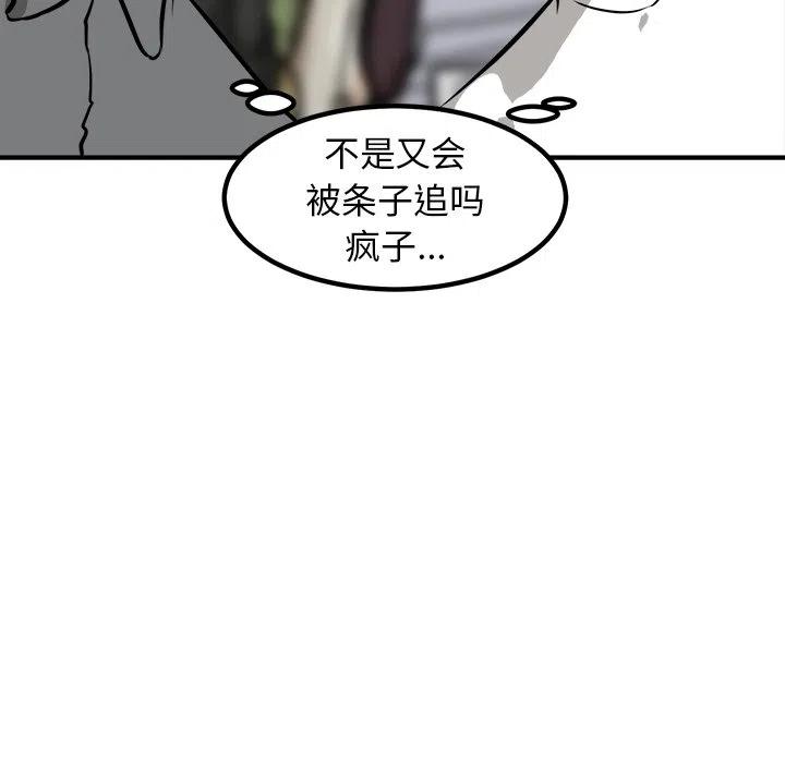 男神投喂日记漫画,821图
