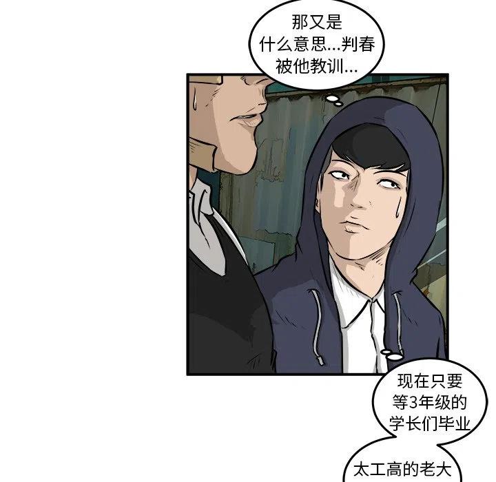 男神投喂日记漫画,242图