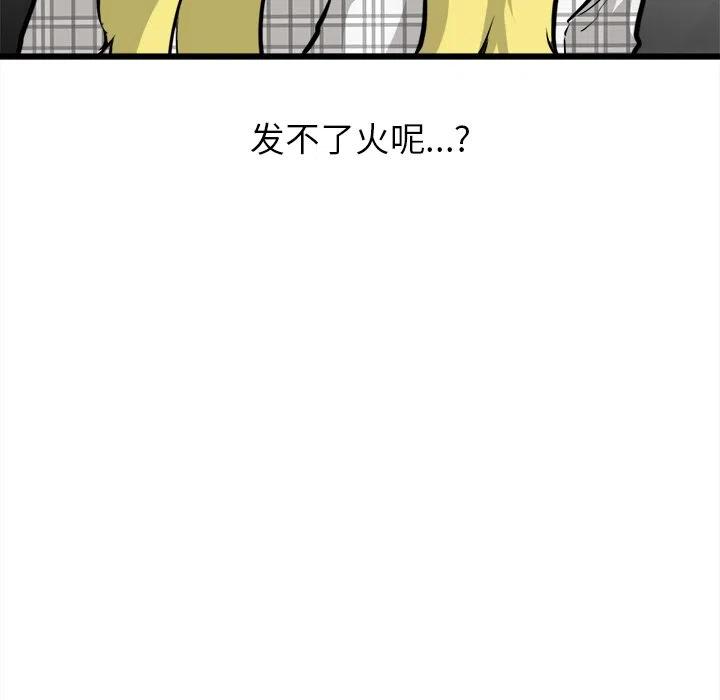 男神投喂日记漫画,602图