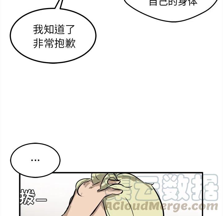 男神投喂日记漫画,351图