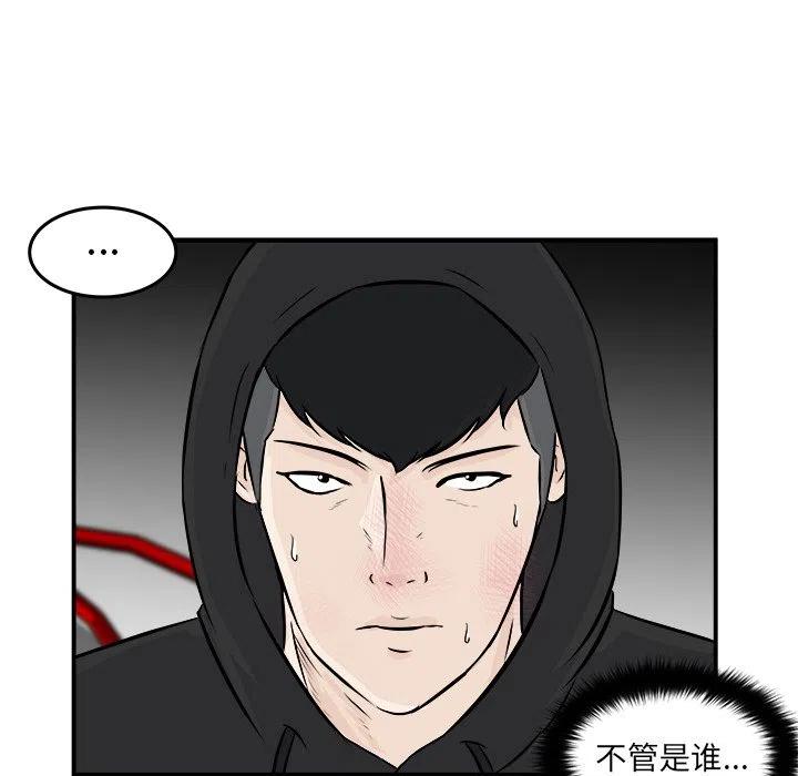 男神投喂日记漫画,101图