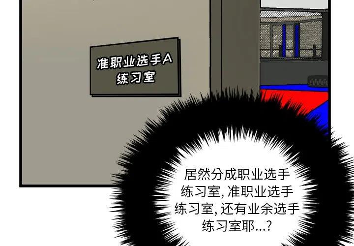 进入男神们的漫画,672图