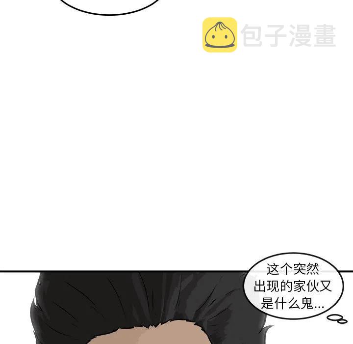 男神训练营漫画,252图