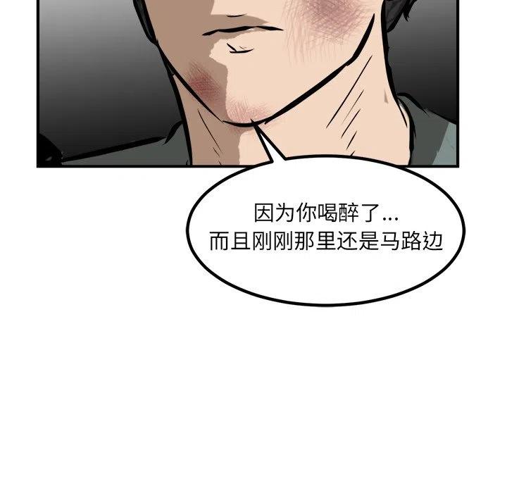 男神投喂日记漫画,802图