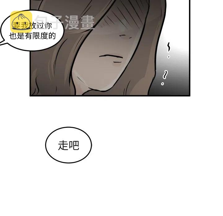 男神投喂日记漫画,11图