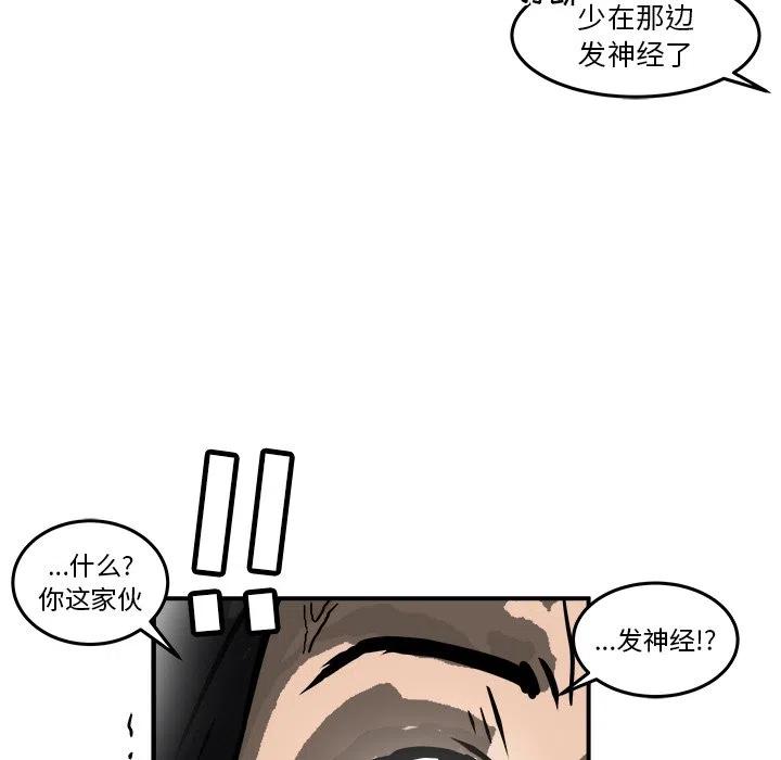 男神投喂日记漫画,91图
