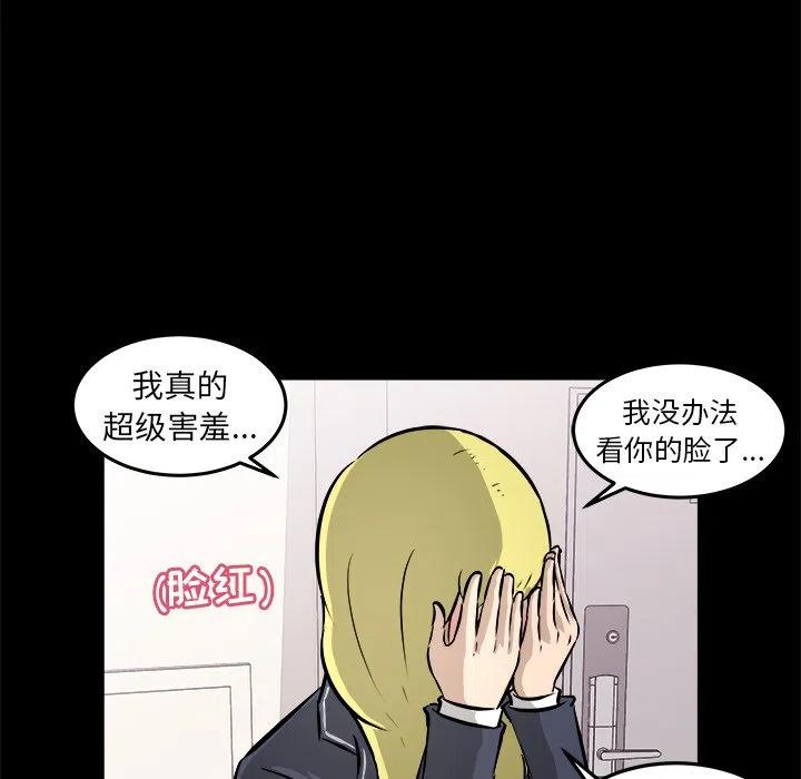 男神投喂日记漫画,162图