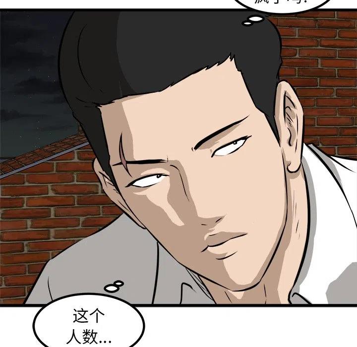 男神?经漫画,532图