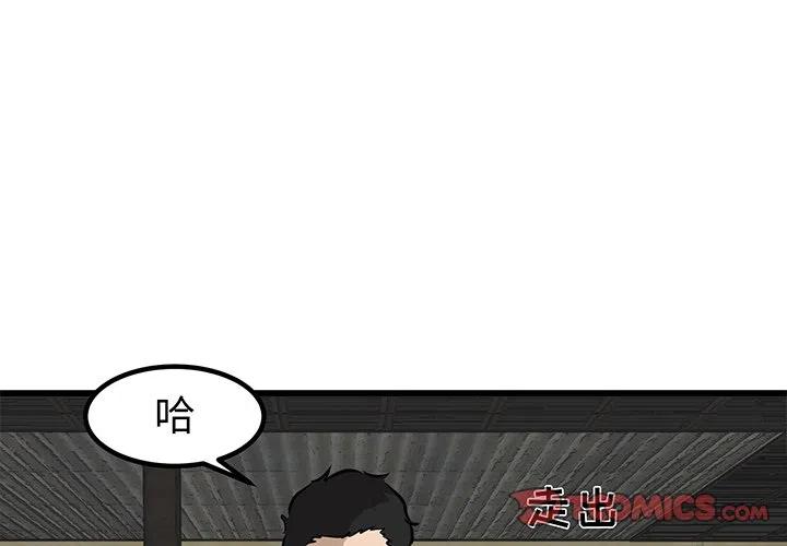 男神女神有点囧音频漫画,471图