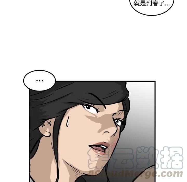 男神投喂日记漫画,241图