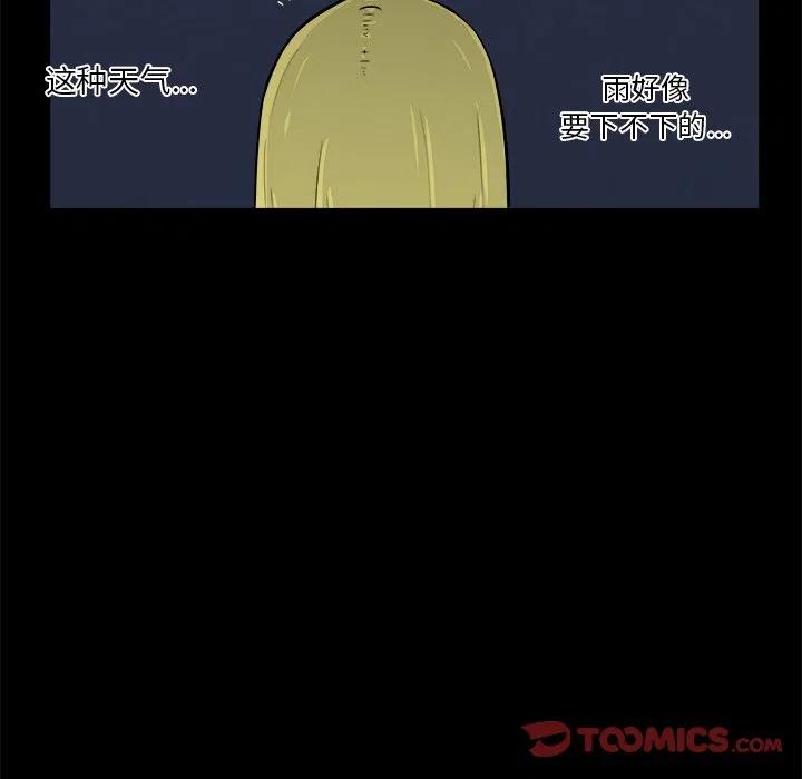 男神投喂日记漫画,122图