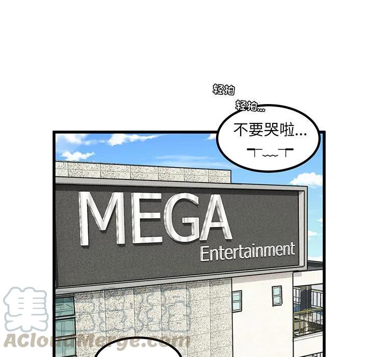 男神必备神器漫画,441图