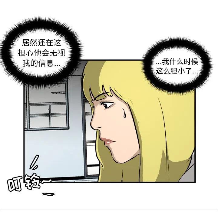 男神投喂日记漫画,212图