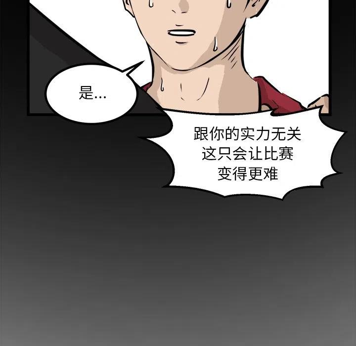 男神投喂日记漫画,661图