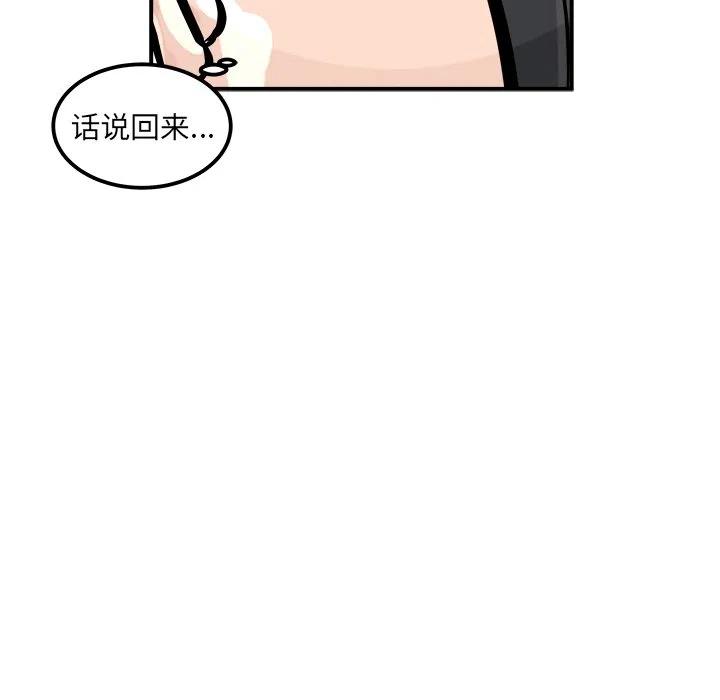 男神投喂日记漫画,31图