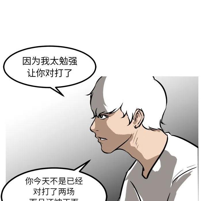 男神投喂日记漫画,982图