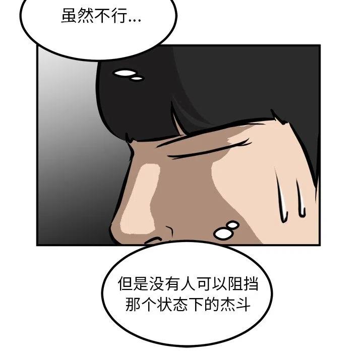 男神投喂日记漫画,832图