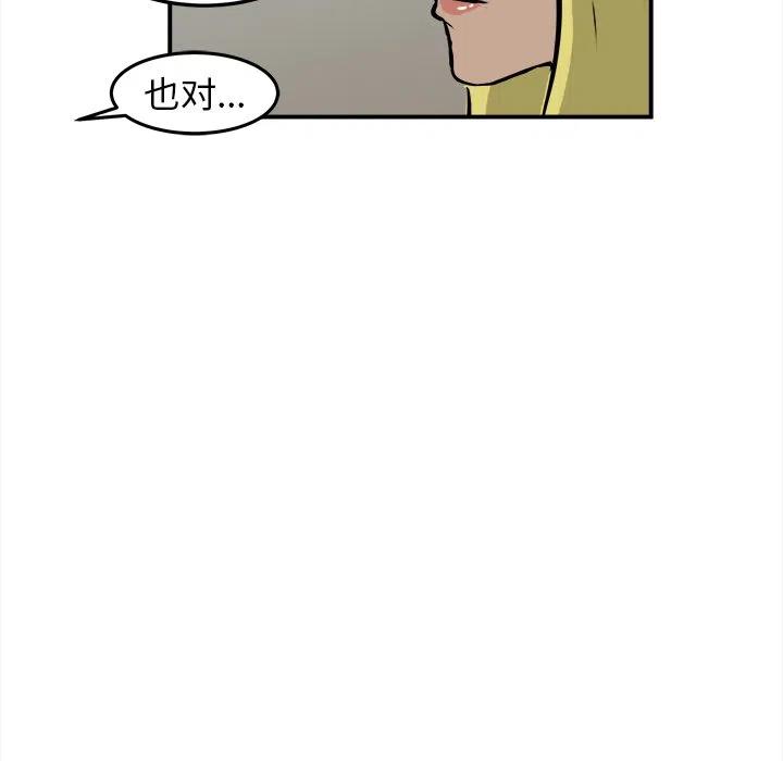 男神投喂日记漫画,182图