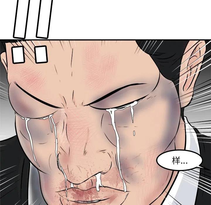 男神投喂日记漫画,102图