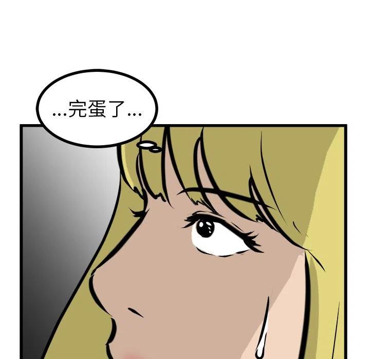 男神投喂日记漫画,602图