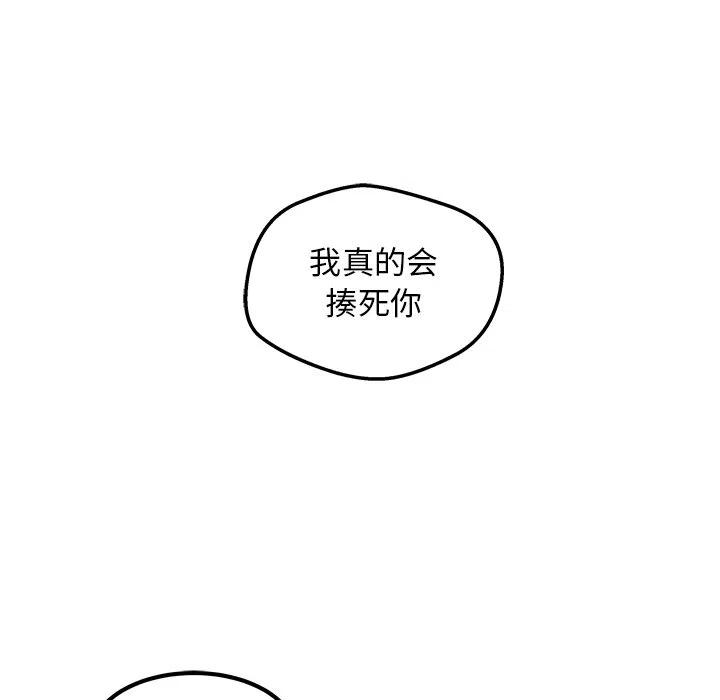 男神投喂日记漫画,372图