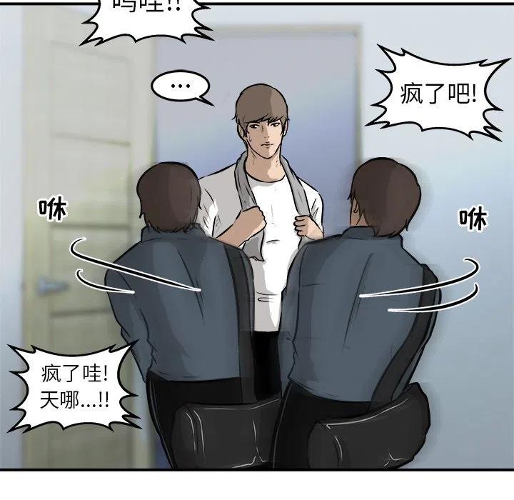 男神投喂日记漫画,201图