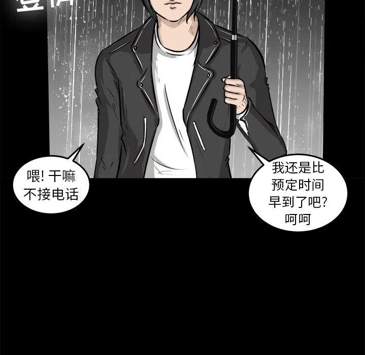 男神投喂日记漫画,131图