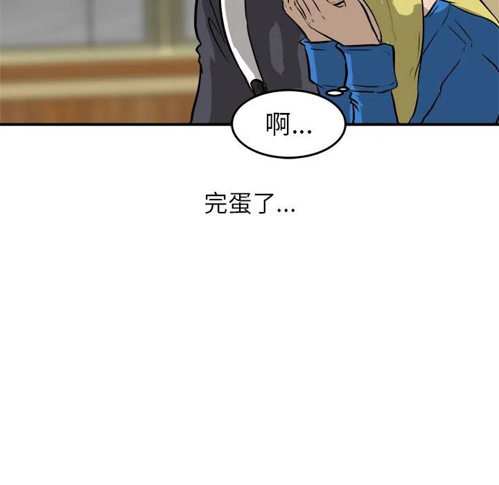 男神投喂日记漫画,301图