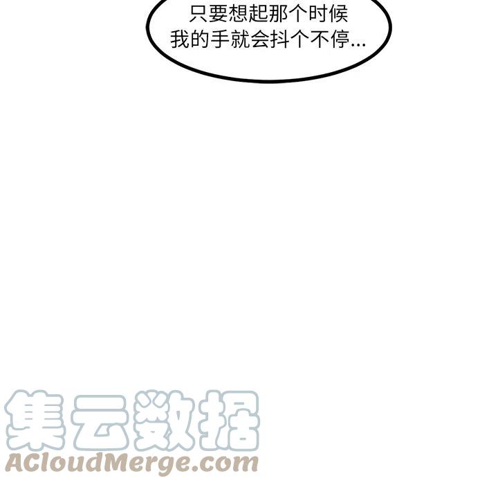 男神投喂日记漫画,921图