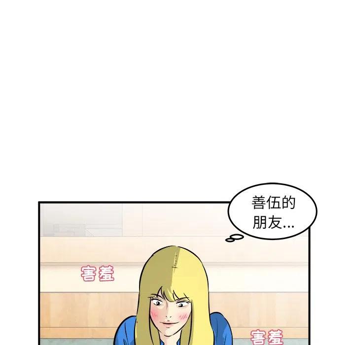 男神投喂日记漫画,311图